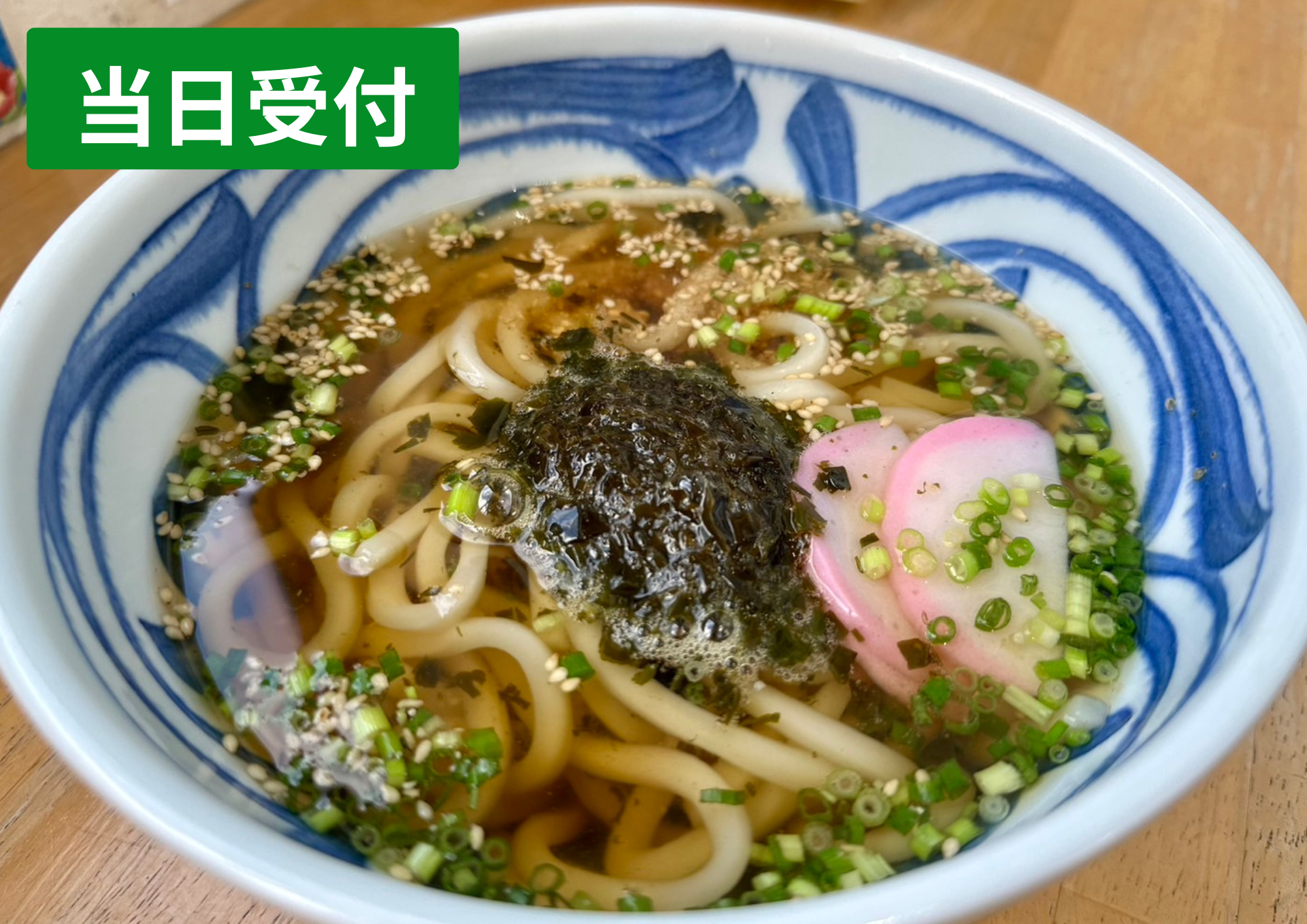 クロメうどん